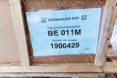Тельфер цепной BE011M производитель Балканско ехо ЕООД Габрово