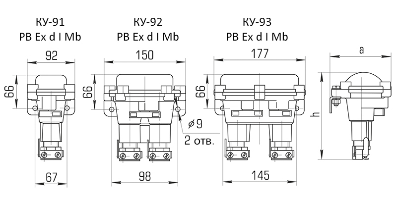 Габаритные и установочные размеры постов КУ-90 РВ Ex d I Mb